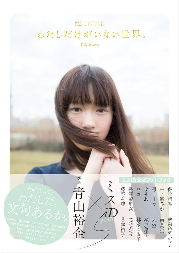 Another Fashion Book  絶版　写真集 CATEGORY ー fashion photo | bookobscura｜写真集専門書店｜